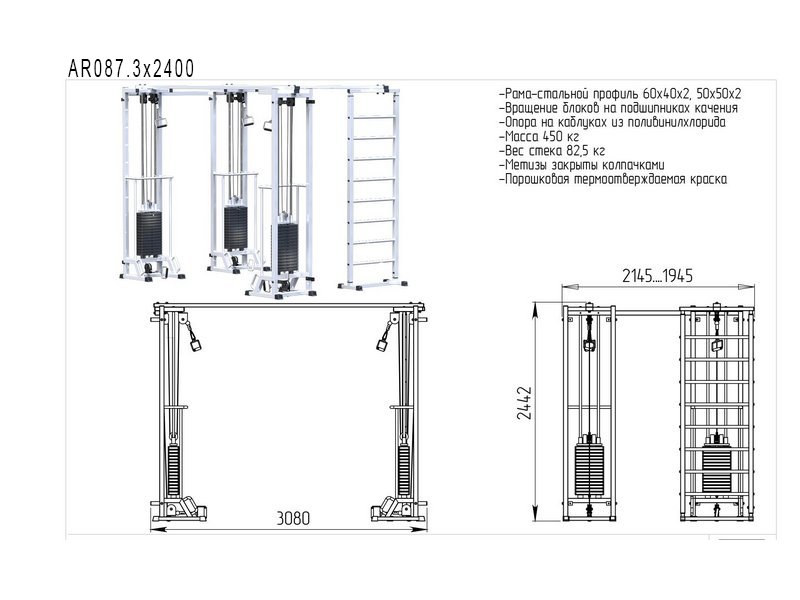 Кроссовер тренажер Биотонус-3 + шведская стенка AR087.3х2200 - 2400 - вид 3