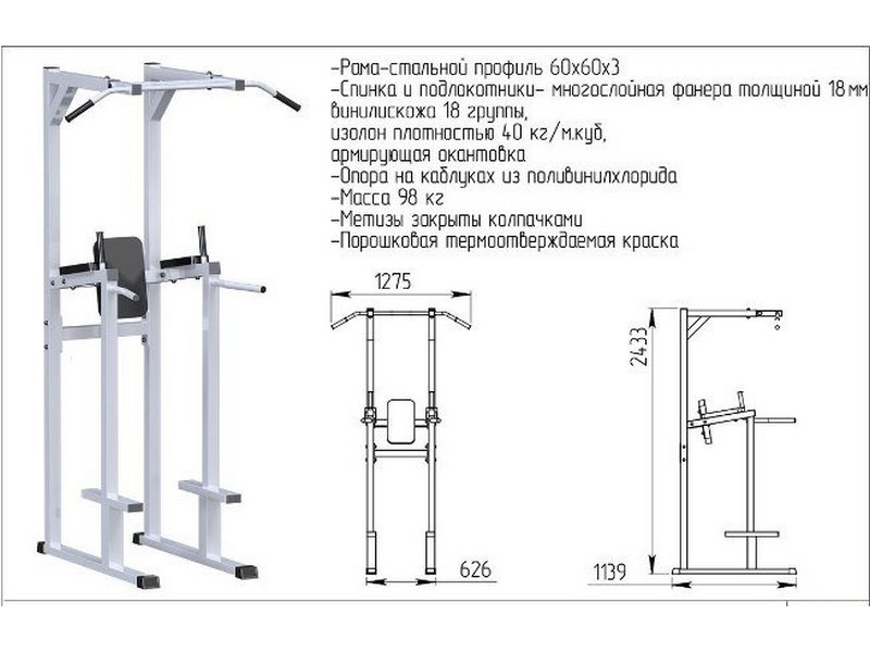 Тренажер Пресс-брусья с турником AR031.1 - вид 2