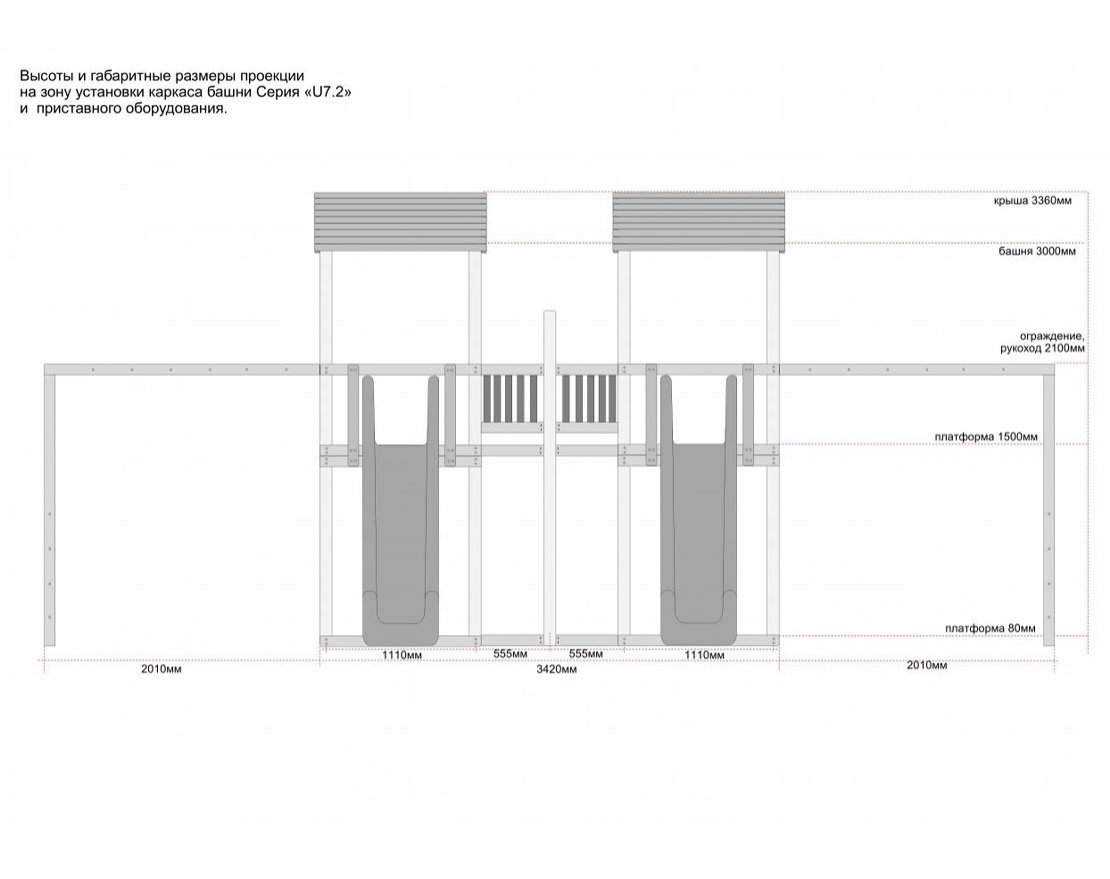Детский игровой комплекс серия I модель 1 - вид 3