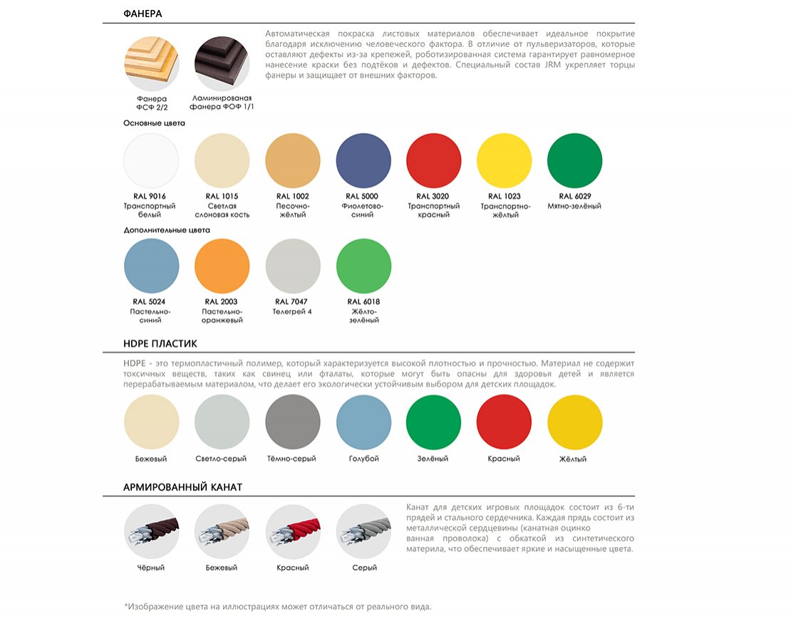 Качалка-балансир Лесная белочка 1 - вид 3