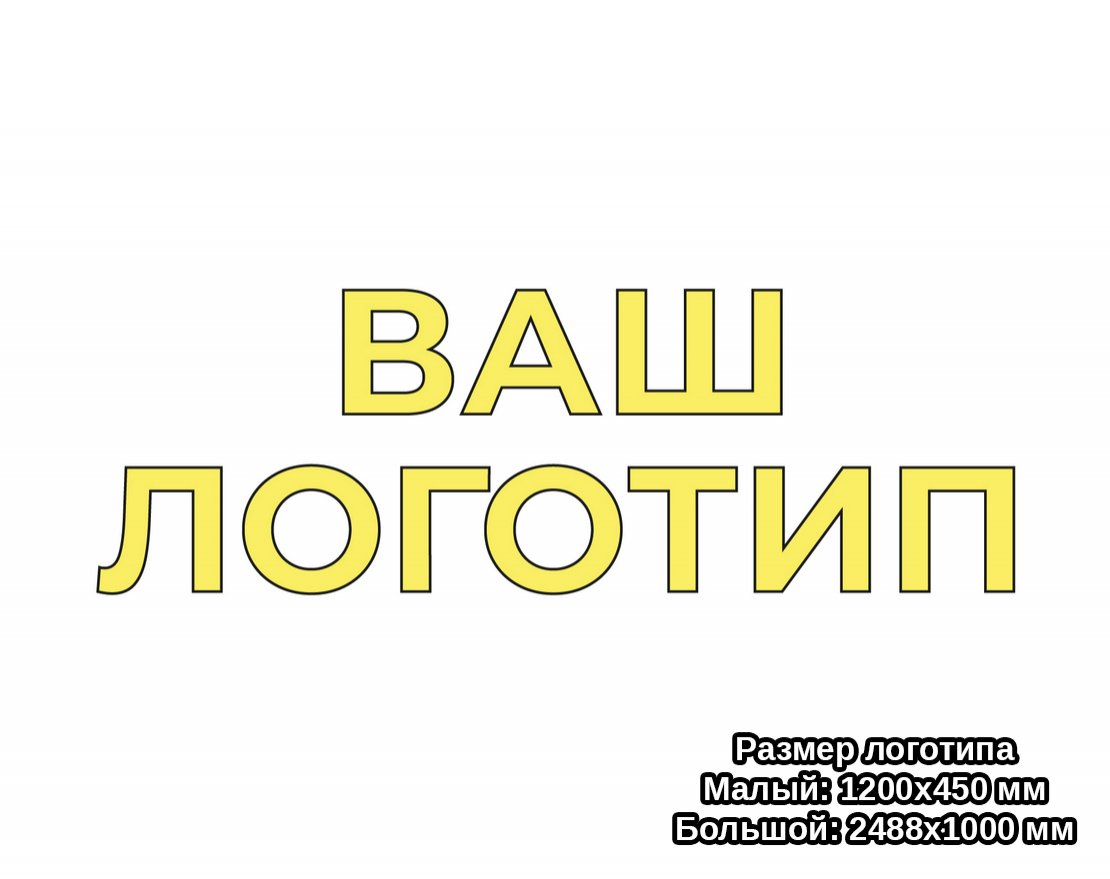Логотип на бесшовном покрытии - вид 2